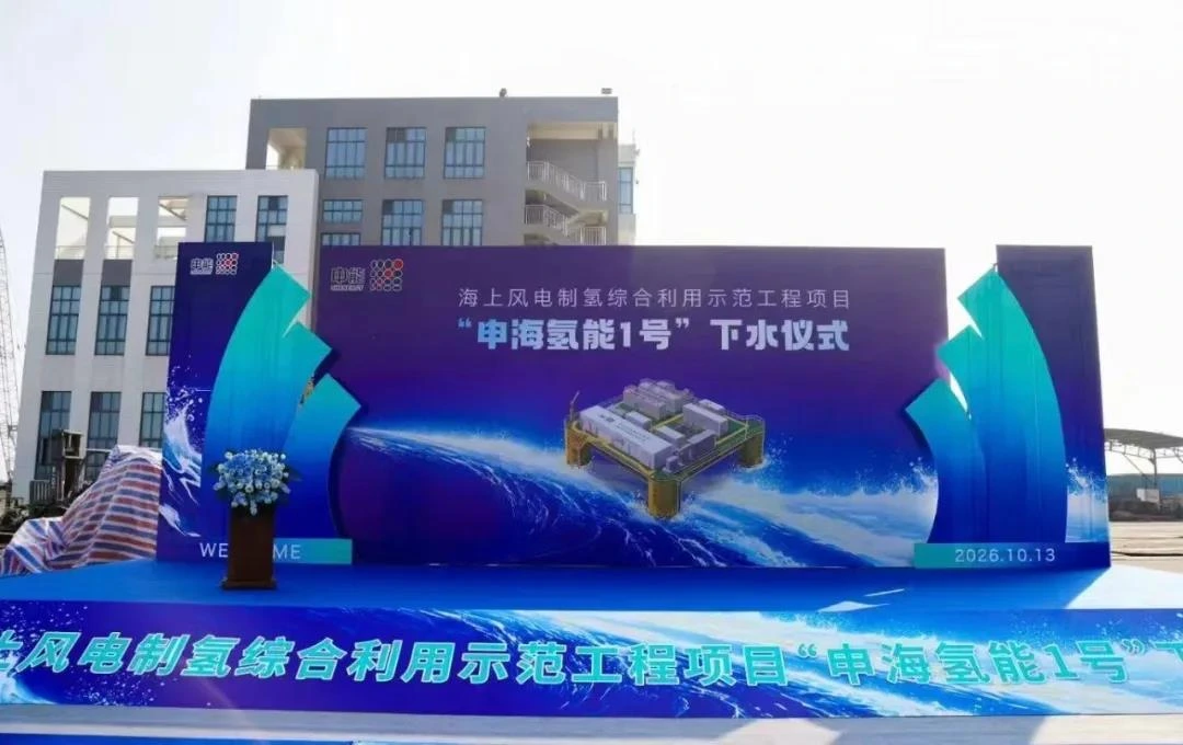 Shenhai Hydrogen Energy No. 1 projesi için düzenlenen denize indirme töreninin sahne alanı